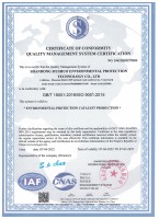 質(zhì)量管理體系認(rèn)證證書