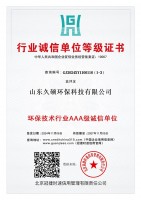 行業(yè)誠(chéng)信單位